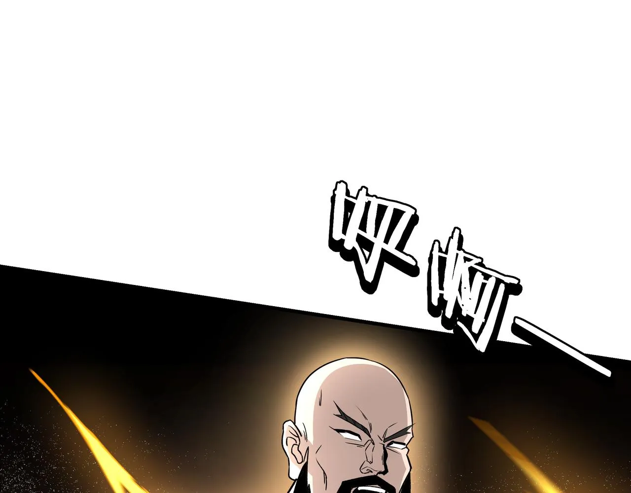 第278话输不起？ 第83页
