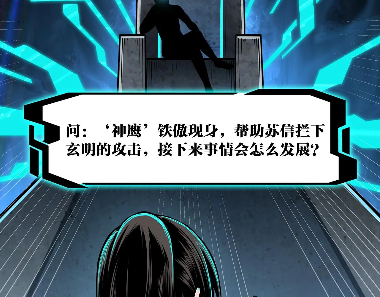 第278话输不起？ 第111页