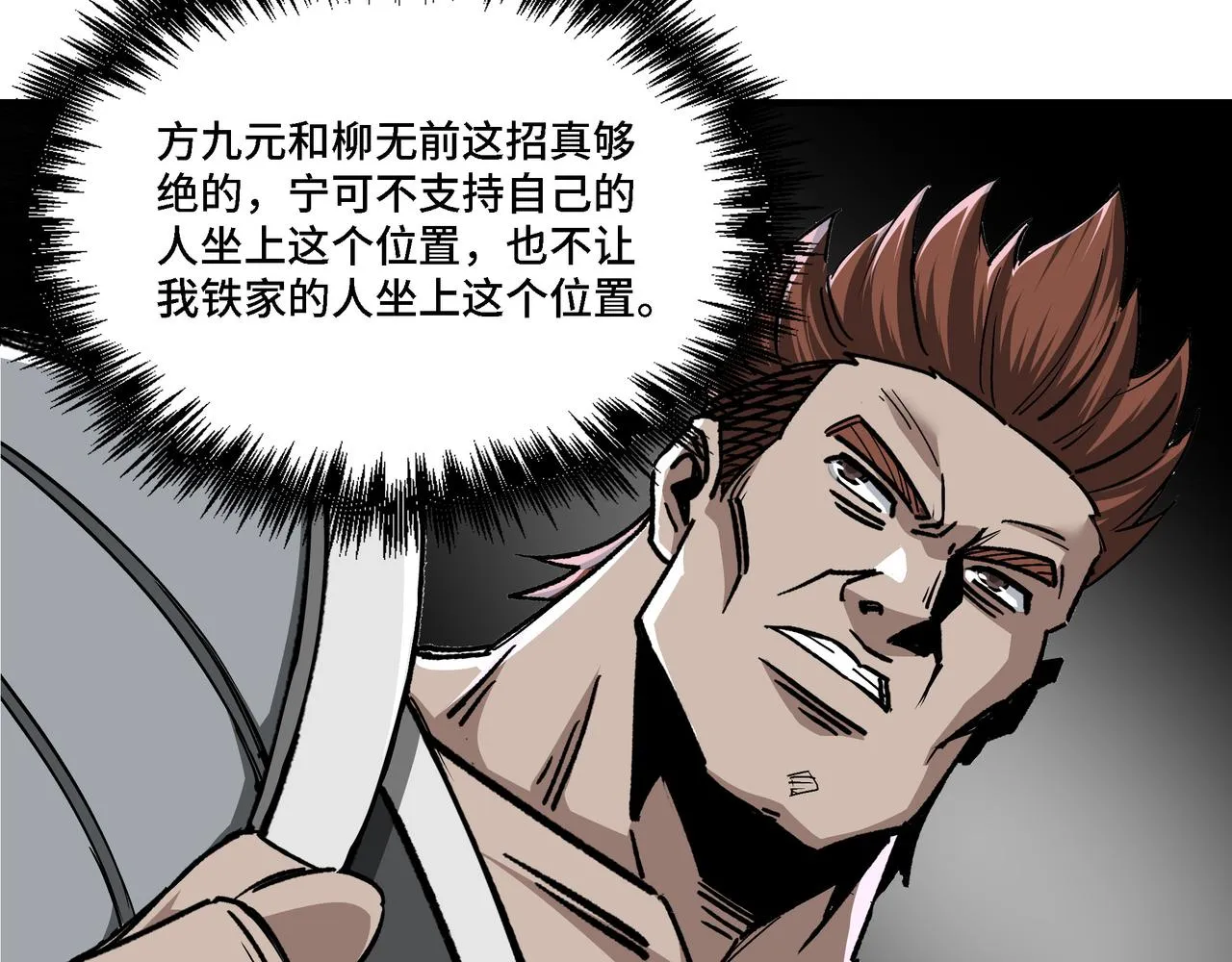 第280话当选 第8页