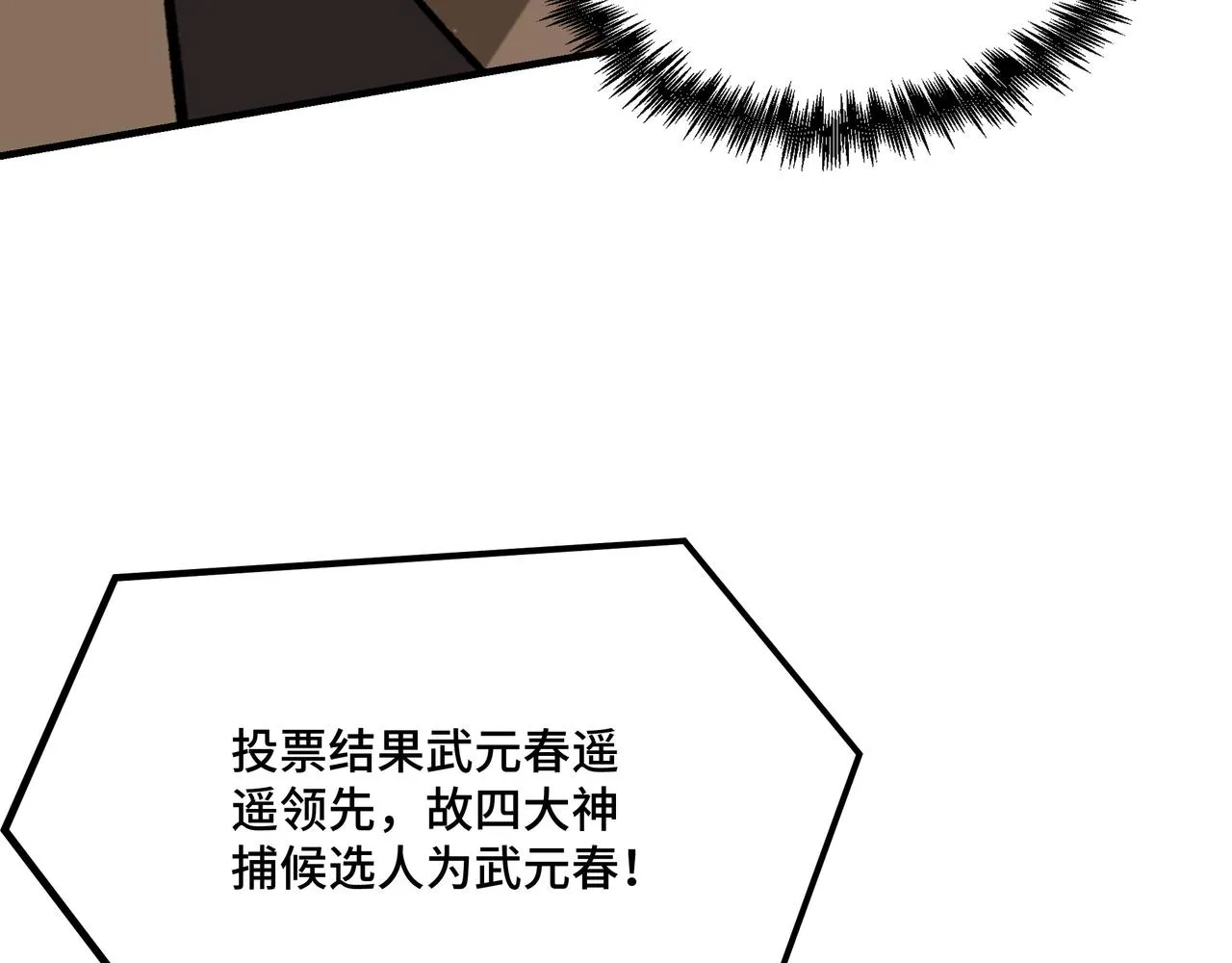 第280话当选 第14页