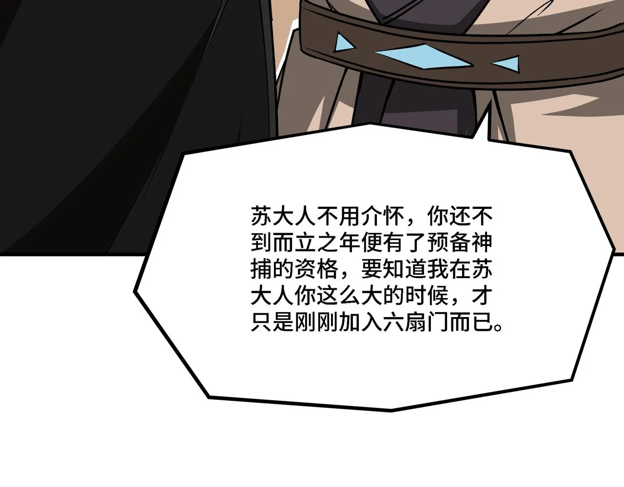 第280话当选 第21页