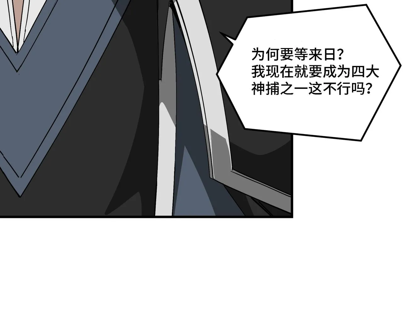 第280话当选 第24页