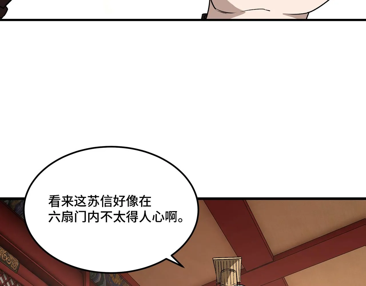 第280话当选 第29页