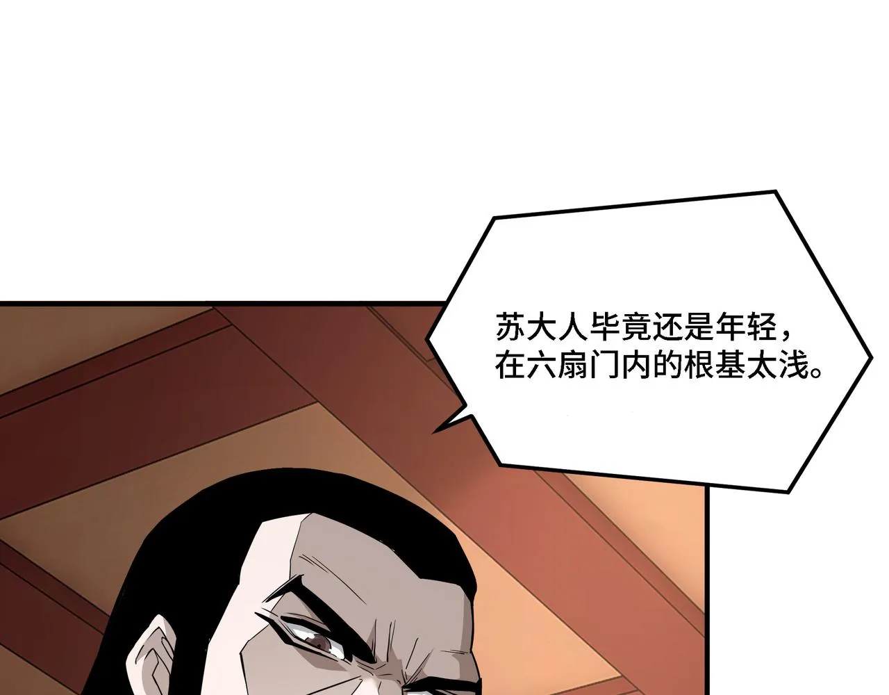 第280话当选 第32页