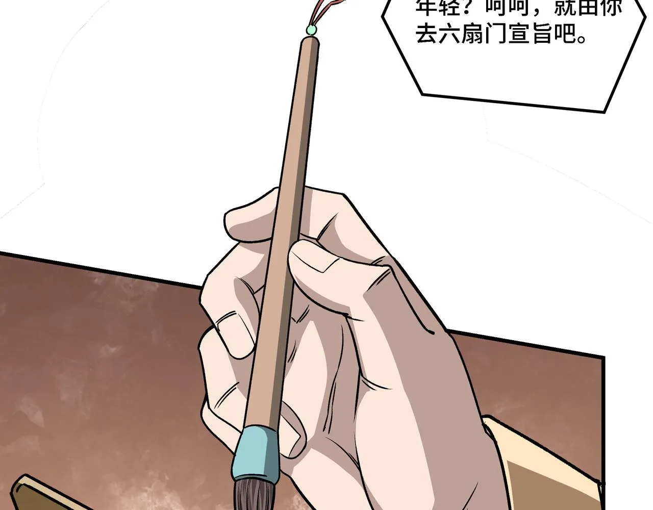 第280话当选 第36页