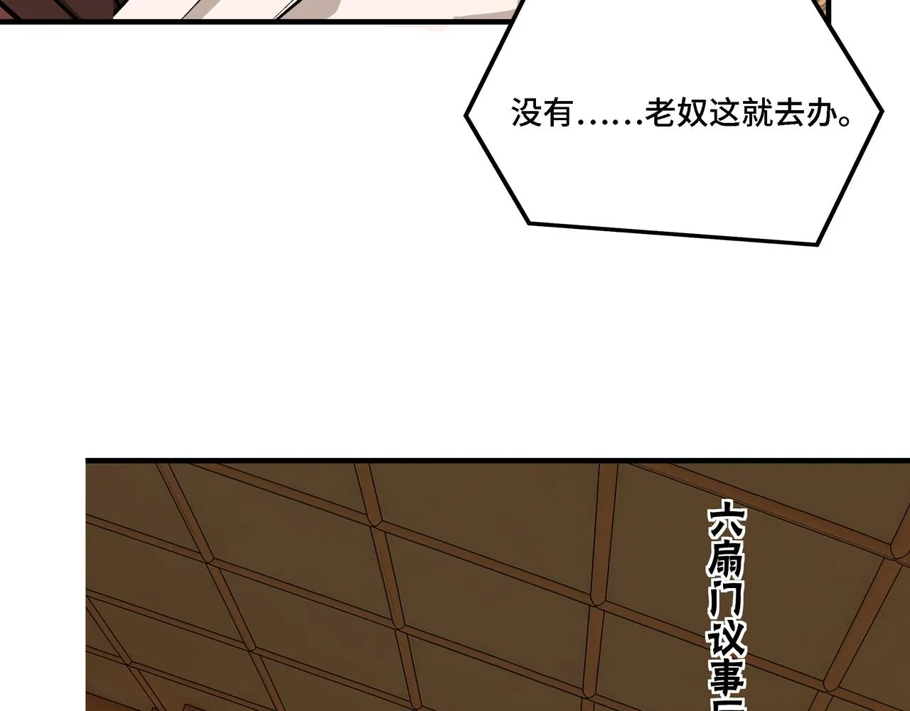 第280话当选 第44页