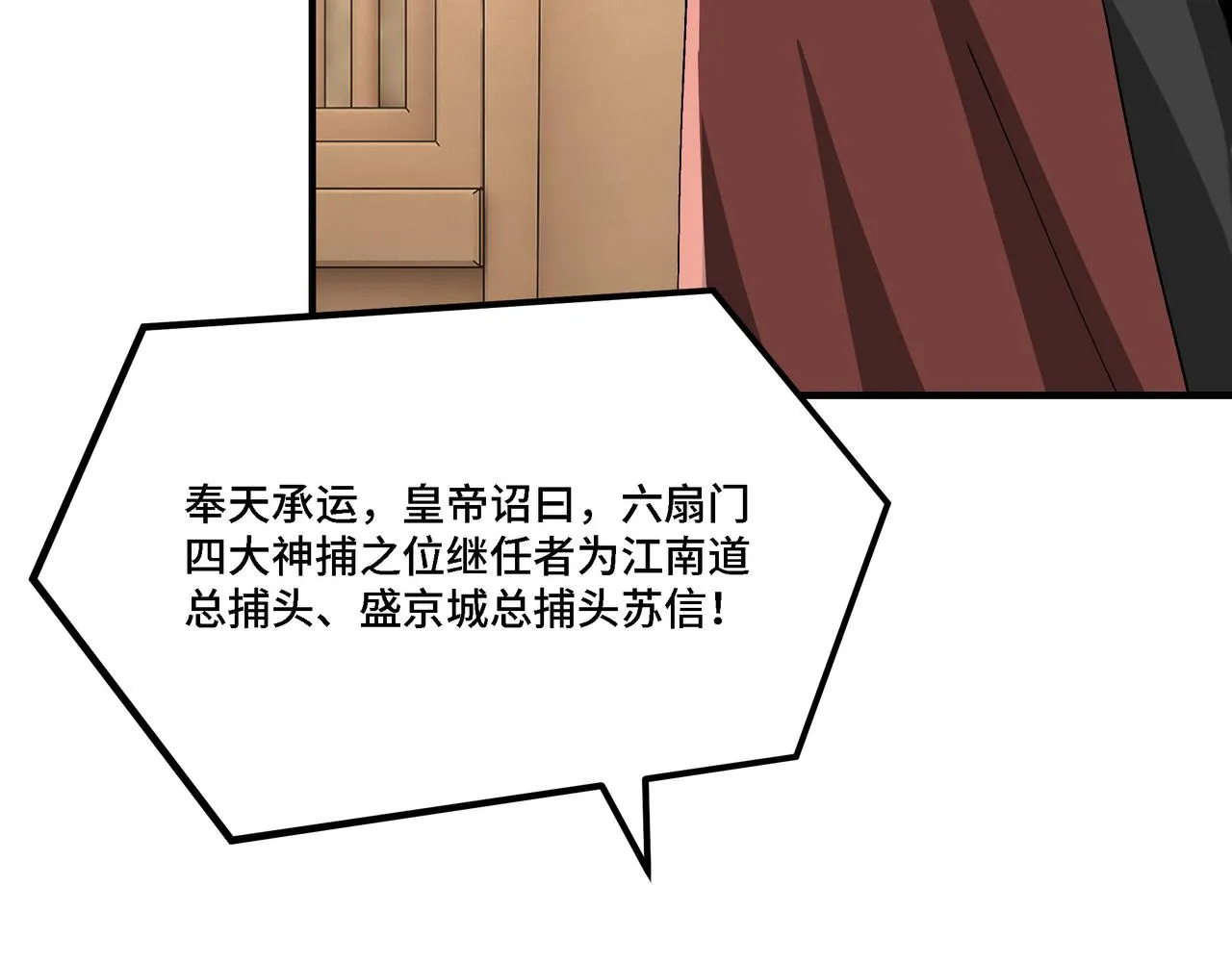 第280话当选 第51页