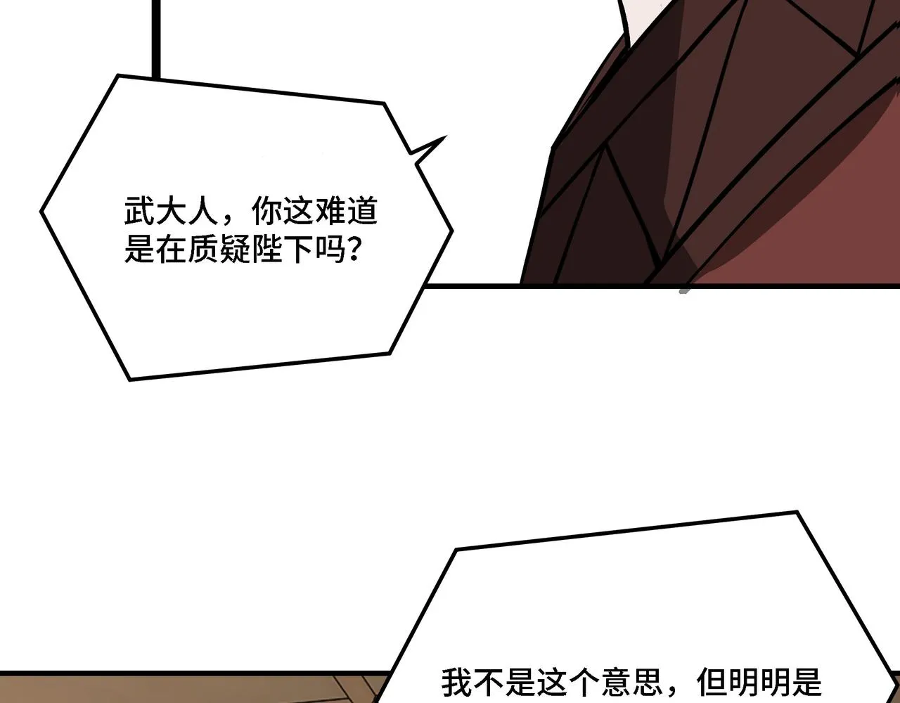 第280话当选 第64页