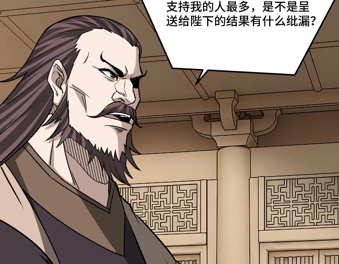 第280话当选 第65页