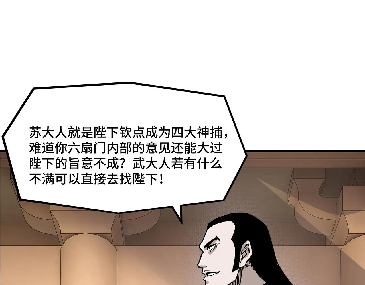 第280话当选 第68页