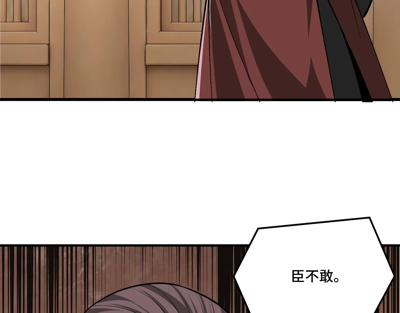 第280话当选 第70页