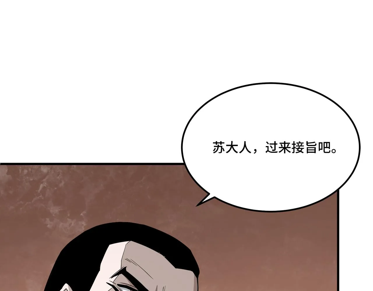 第280话当选 第77页