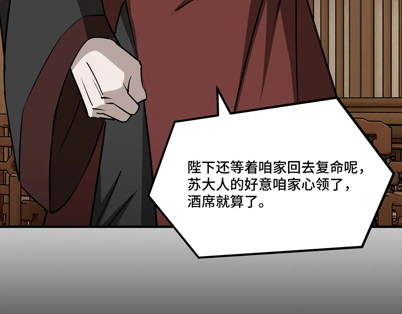 第280话当选 第84页