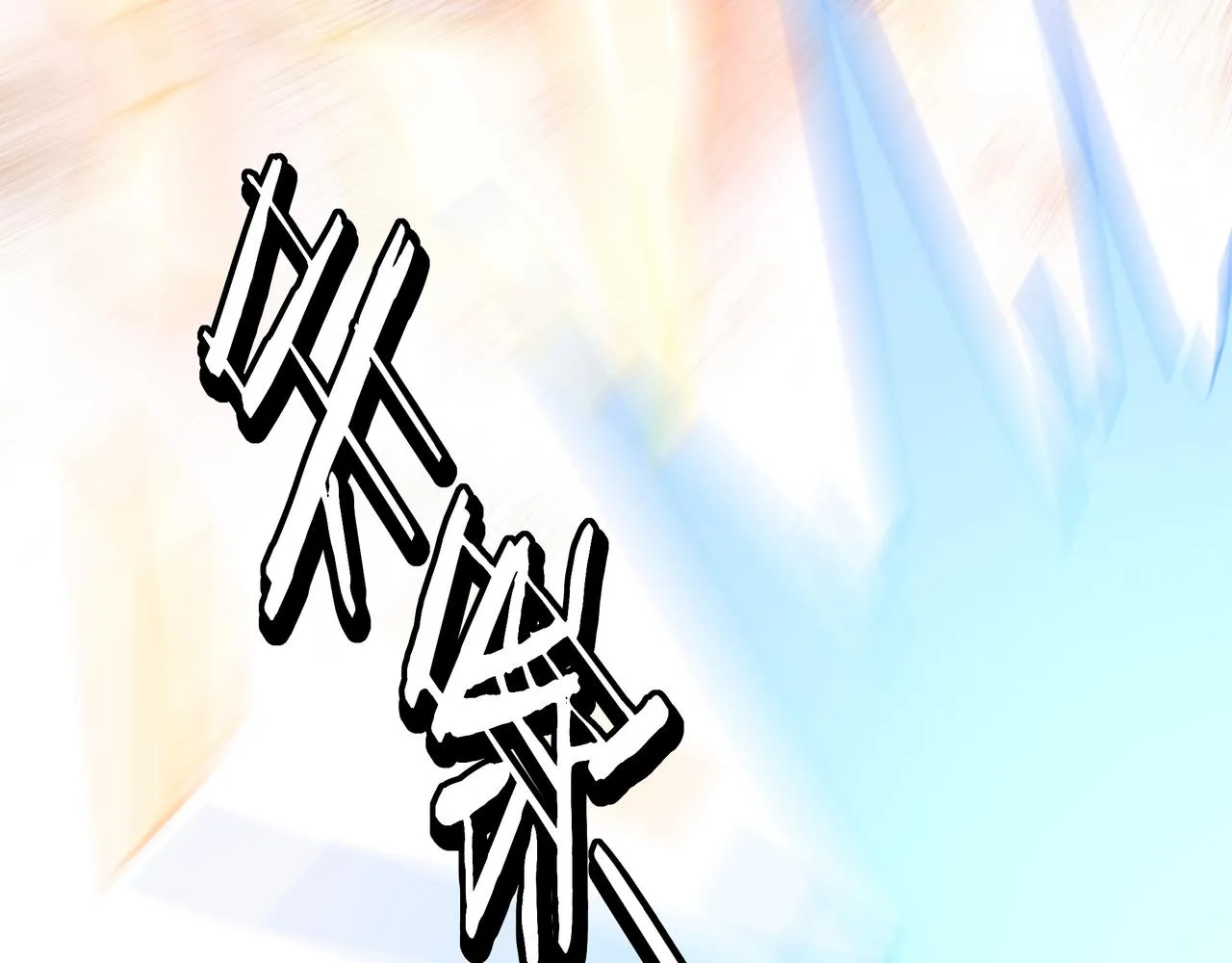 第279话四大神捕竞选 第10页