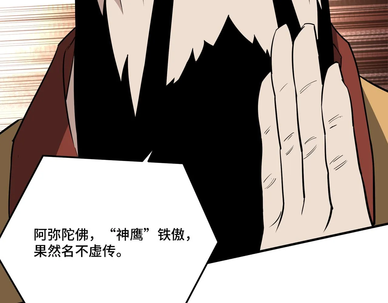 第279话四大神捕竞选 第13页