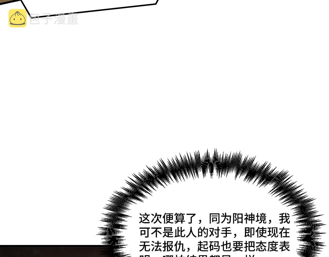 第279话四大神捕竞选 第14页