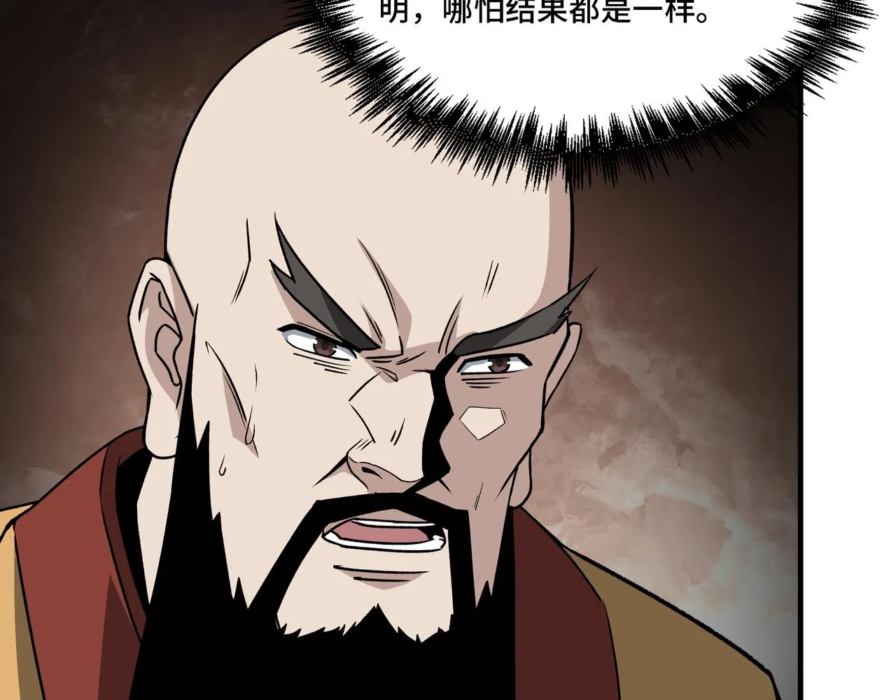 第279话四大神捕竞选 第15页