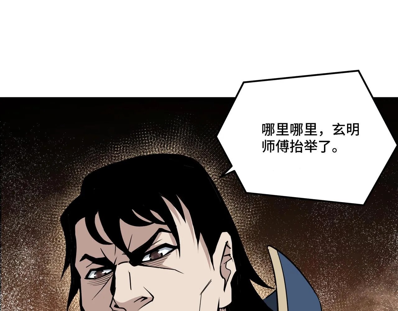 第279话四大神捕竞选 第17页