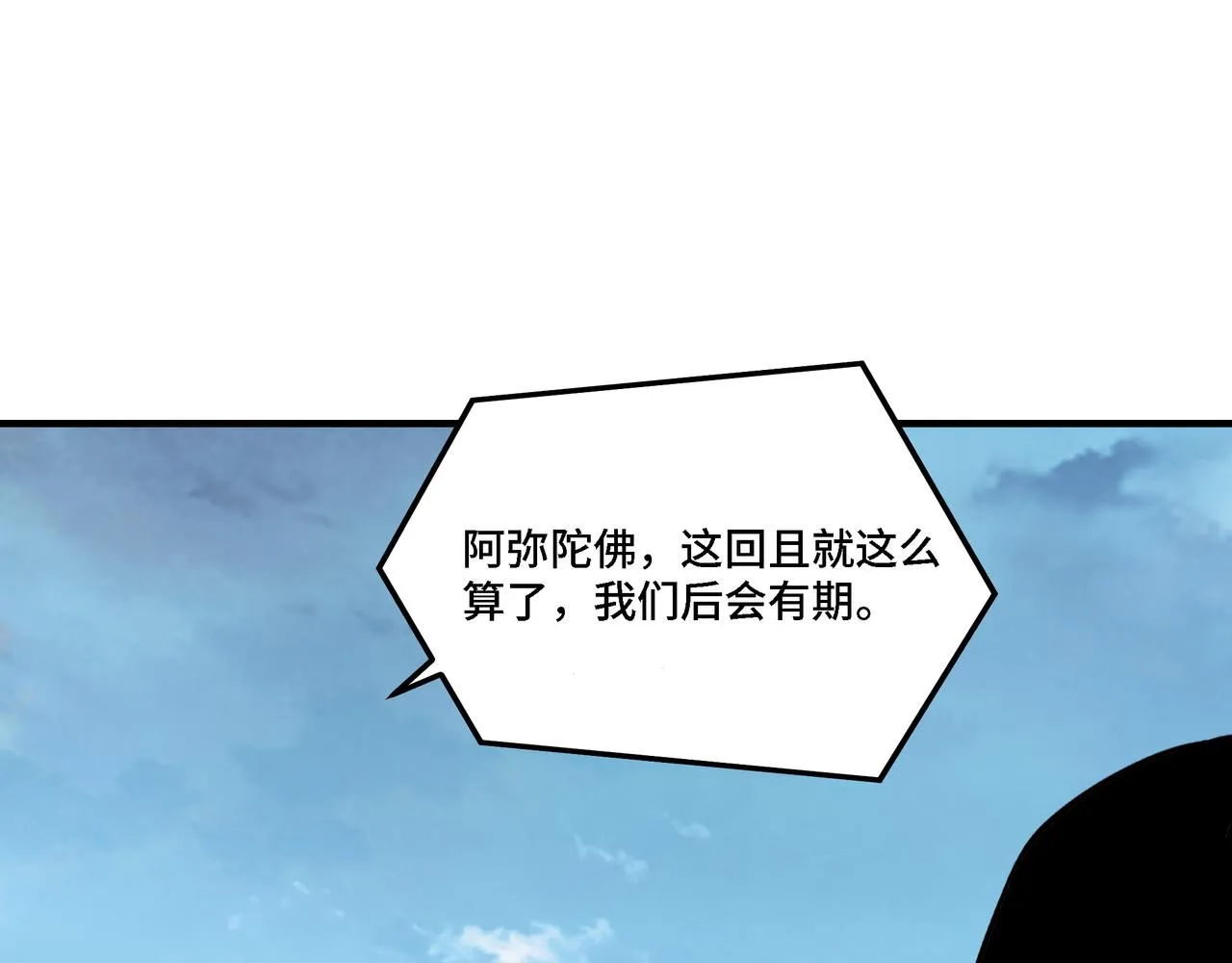 第279话四大神捕竞选 第21页