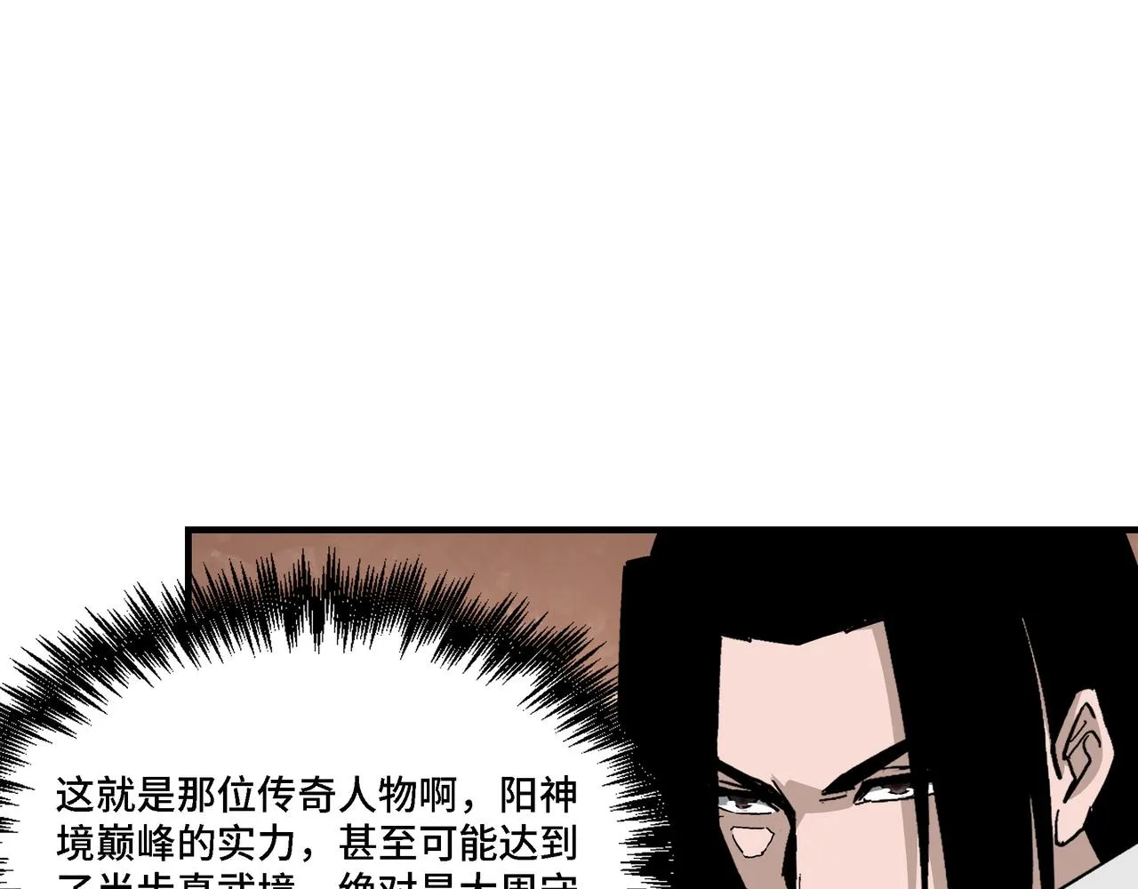第279话四大神捕竞选 第26页