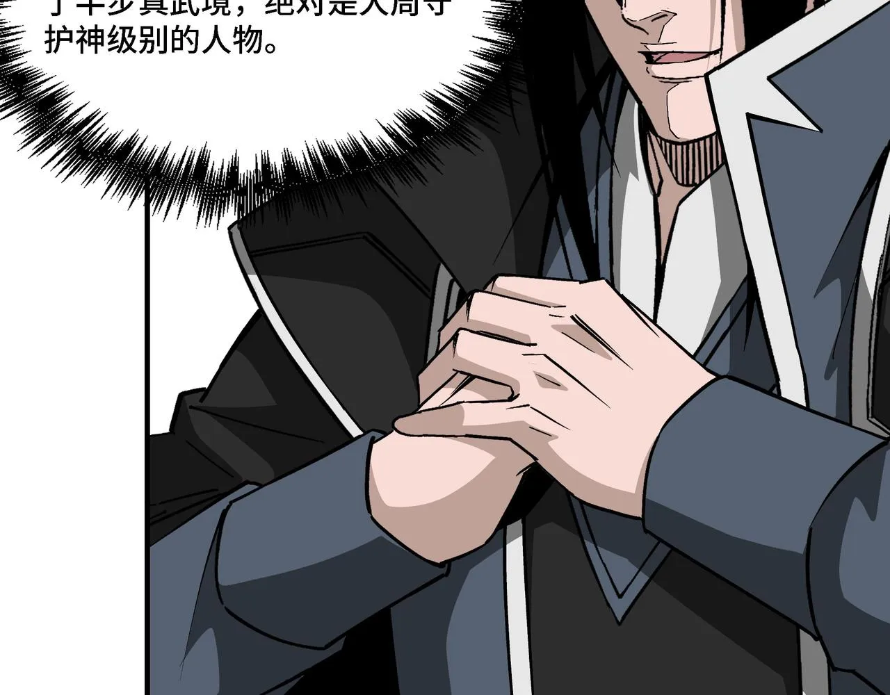 第279话四大神捕竞选 第27页