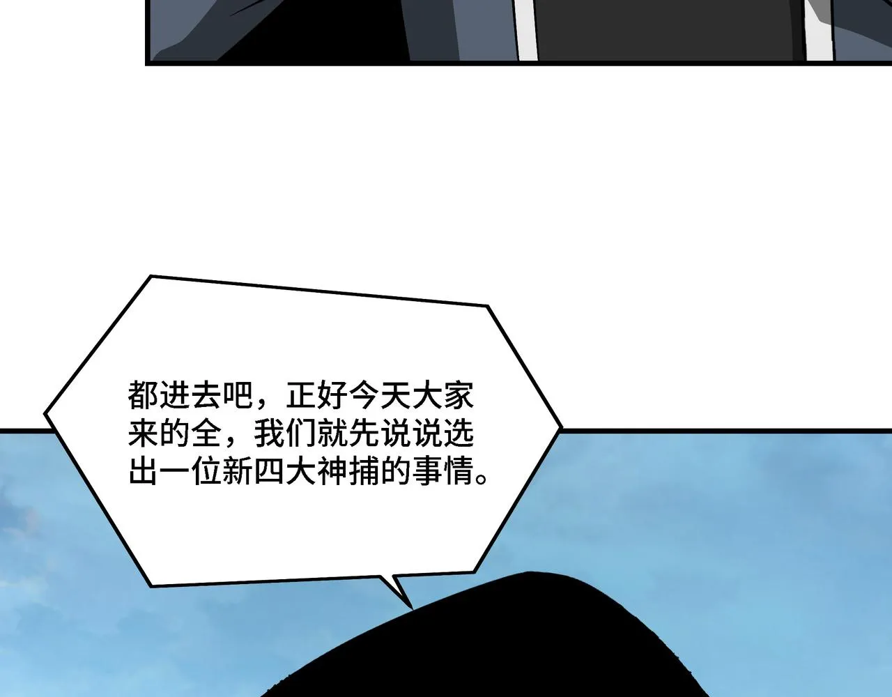 第279话四大神捕竞选 第28页