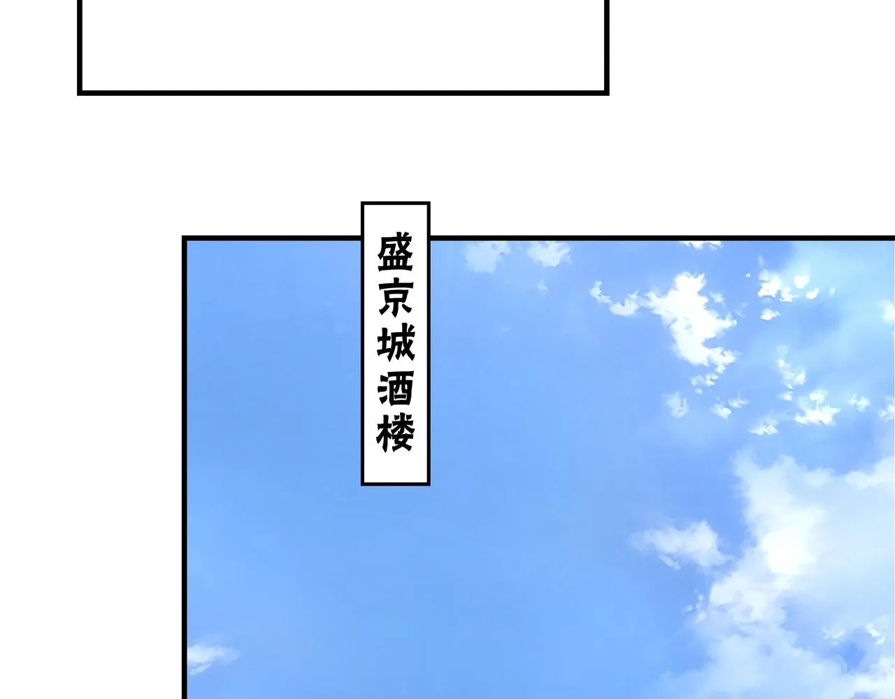 第279话四大神捕竞选 第31页