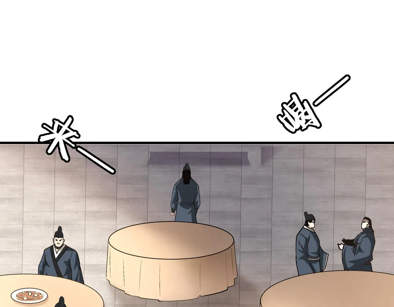 第279话四大神捕竞选 第39页