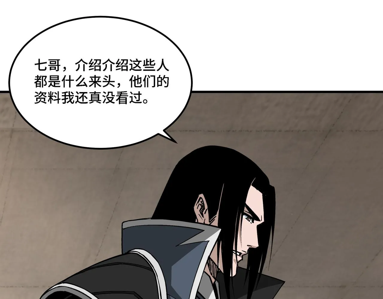 第279话四大神捕竞选 第41页