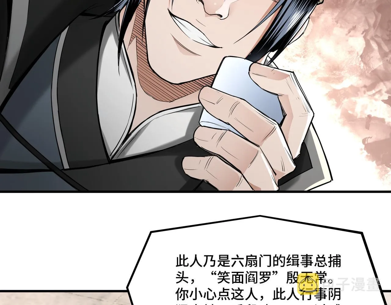 第279话四大神捕竞选 第47页