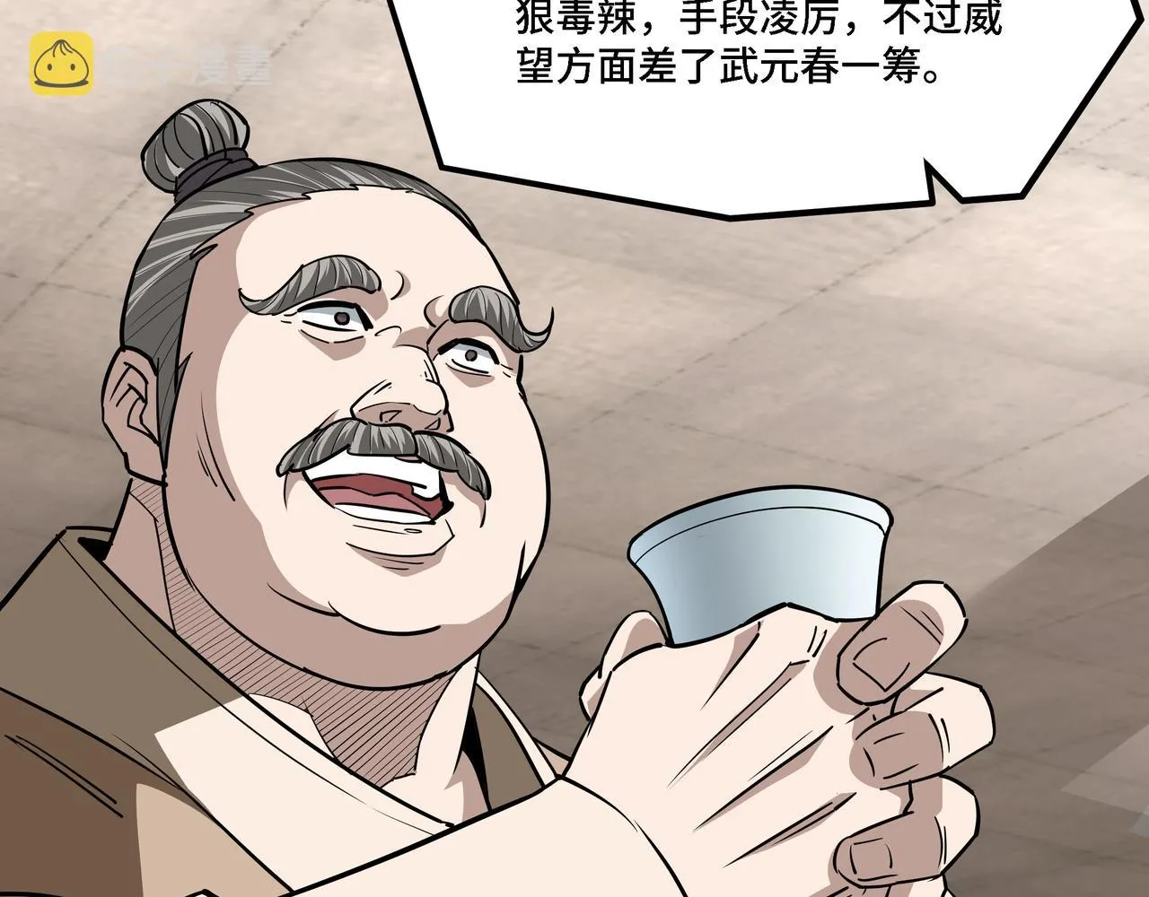 第279话四大神捕竞选 第48页
