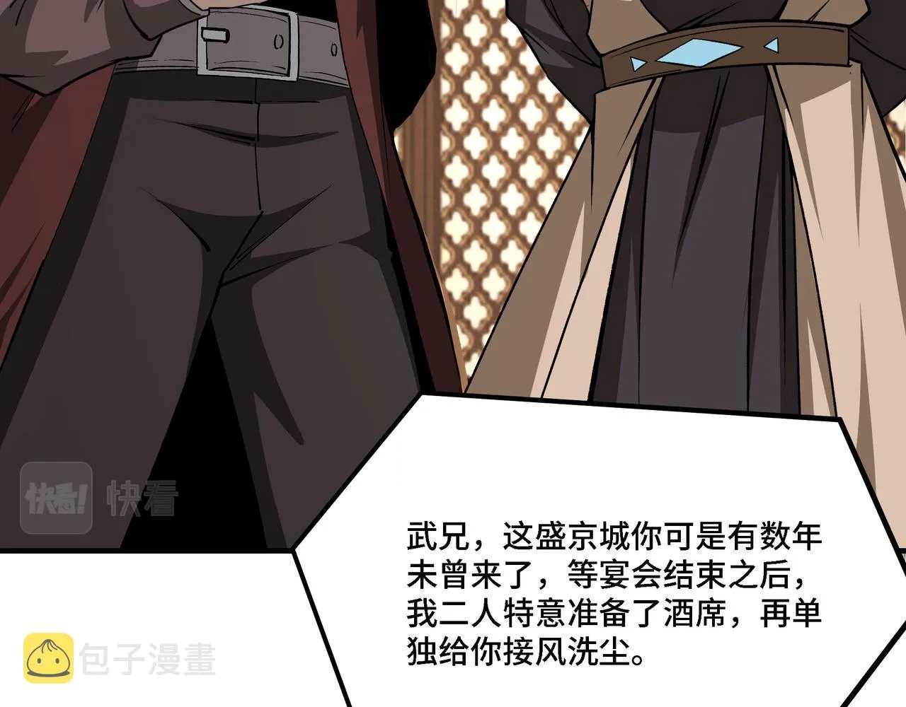 第279话四大神捕竞选 第51页