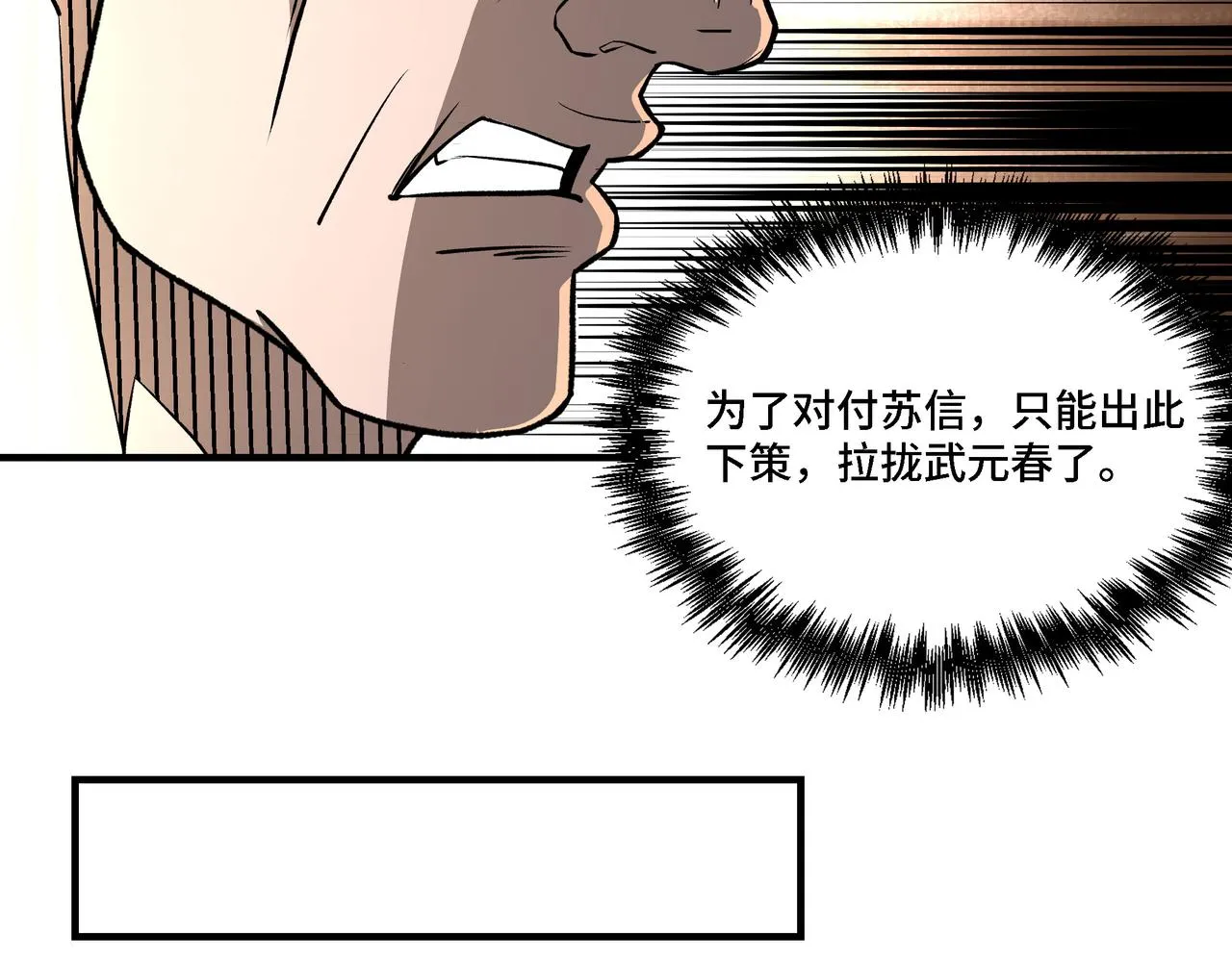 第279话四大神捕竞选 第58页