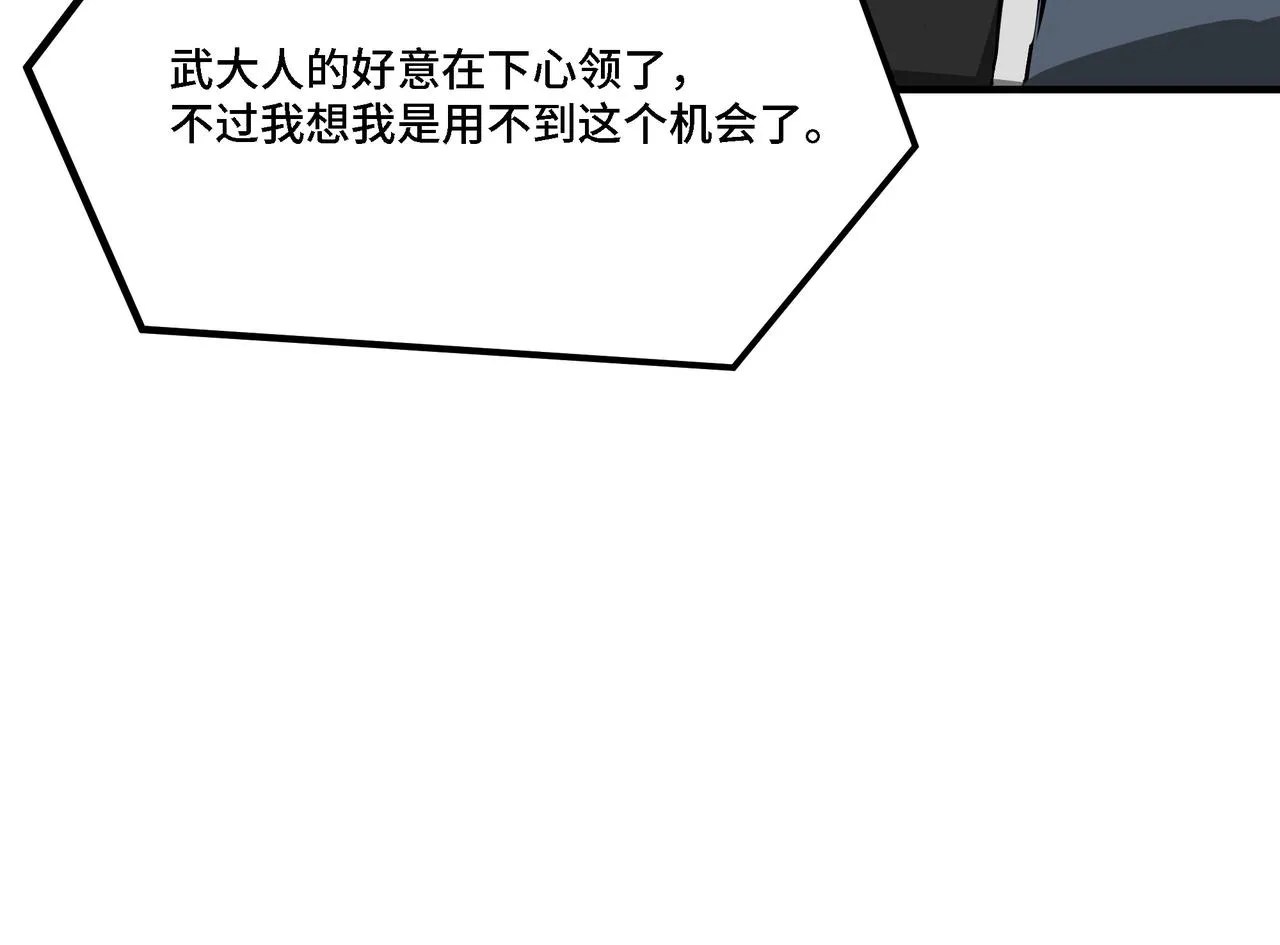 第279话四大神捕竞选 第68页