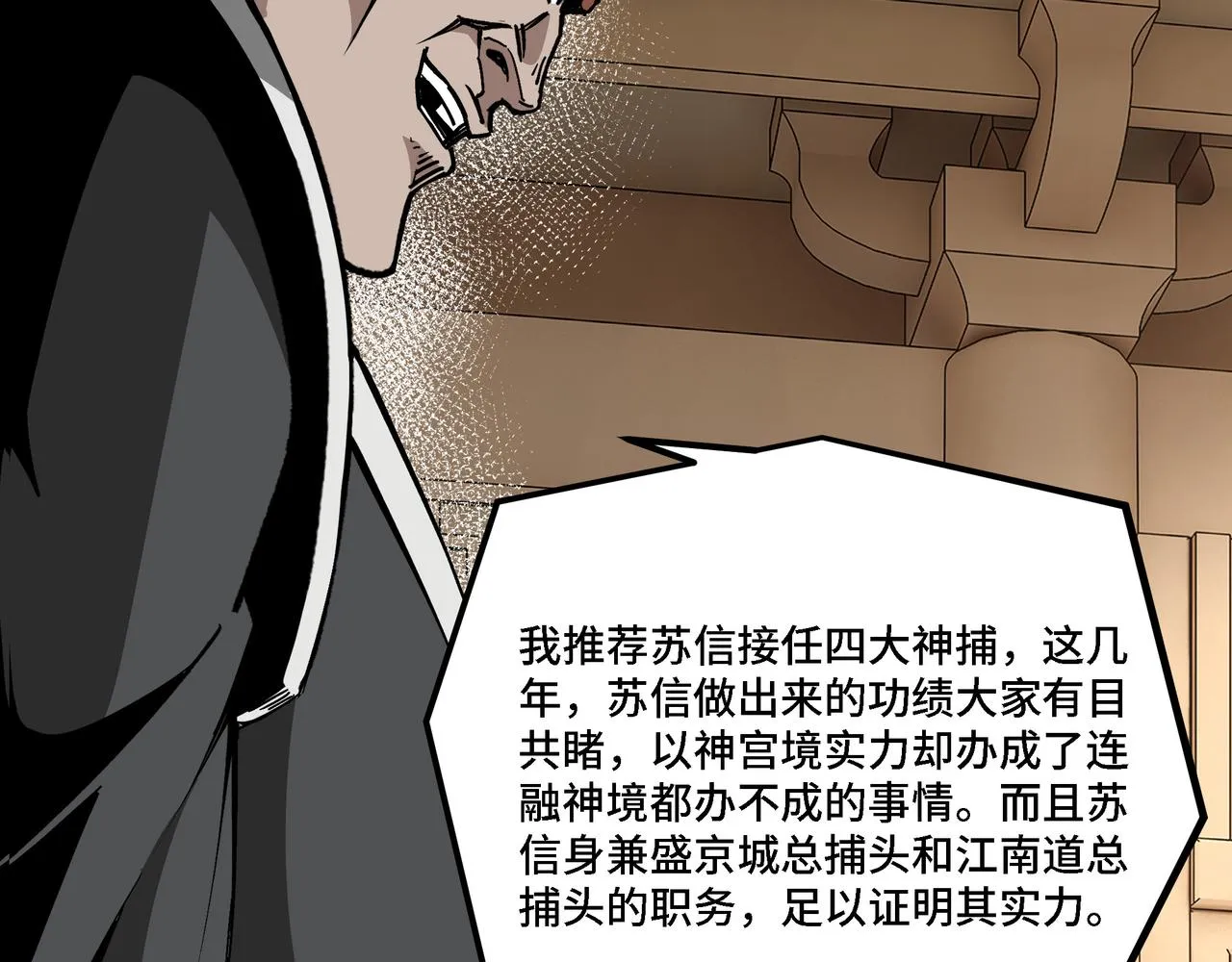 第279话四大神捕竞选 第72页