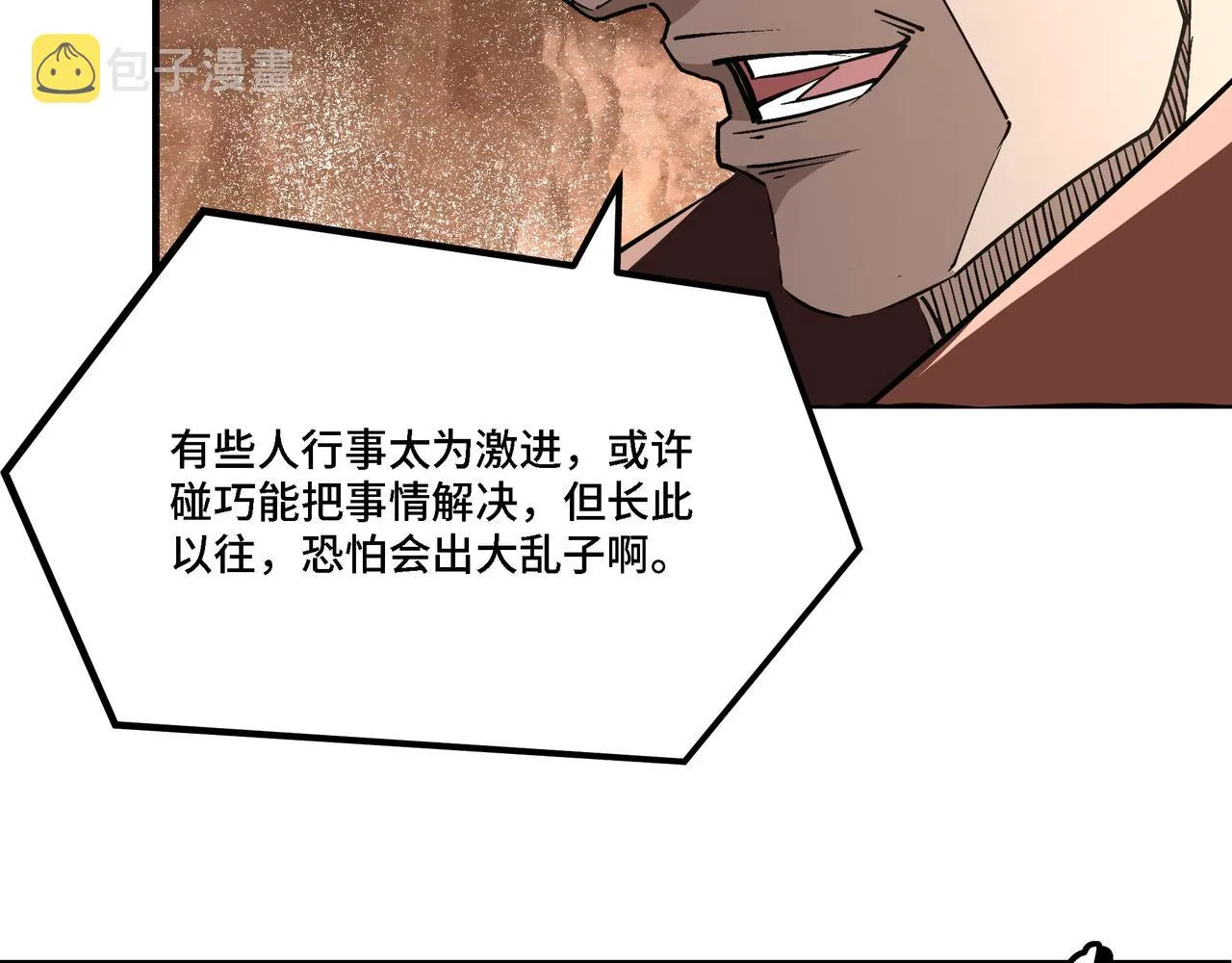 第279话四大神捕竞选 第77页