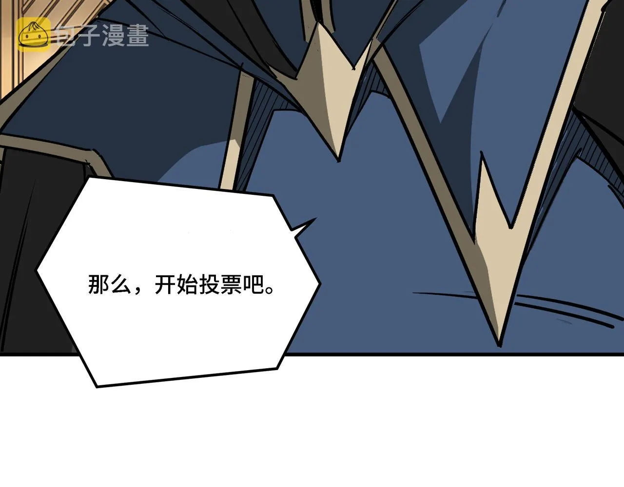 第279话四大神捕竞选 第88页