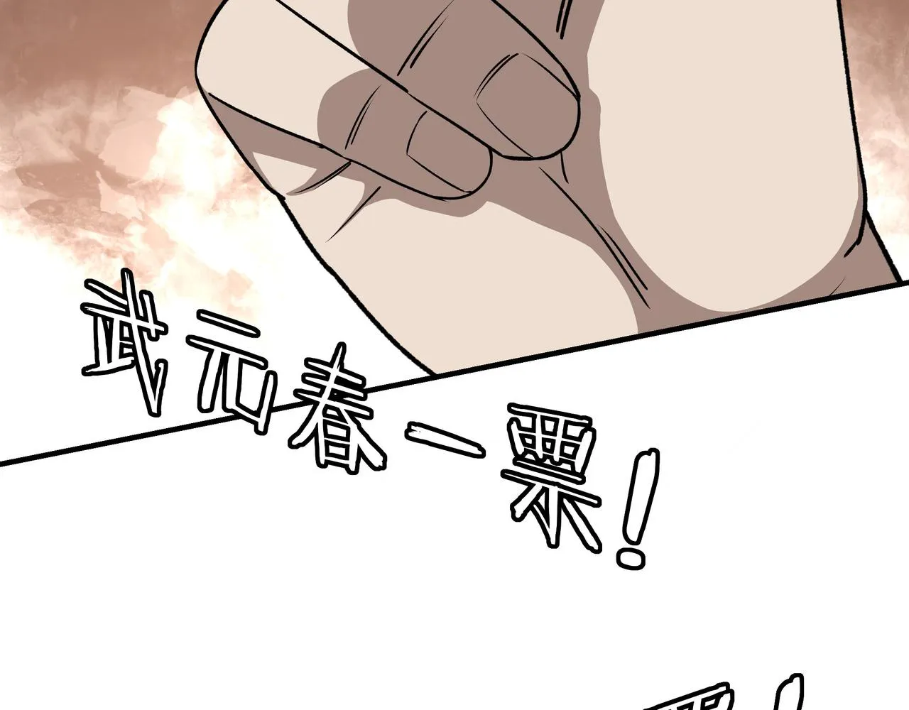 第279话四大神捕竞选 第92页