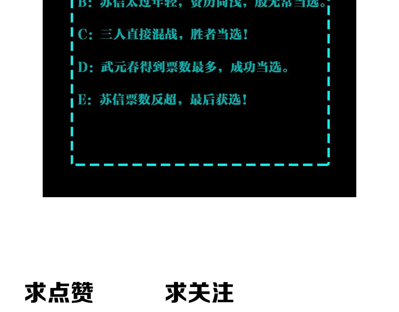 第279话四大神捕竞选 第97页