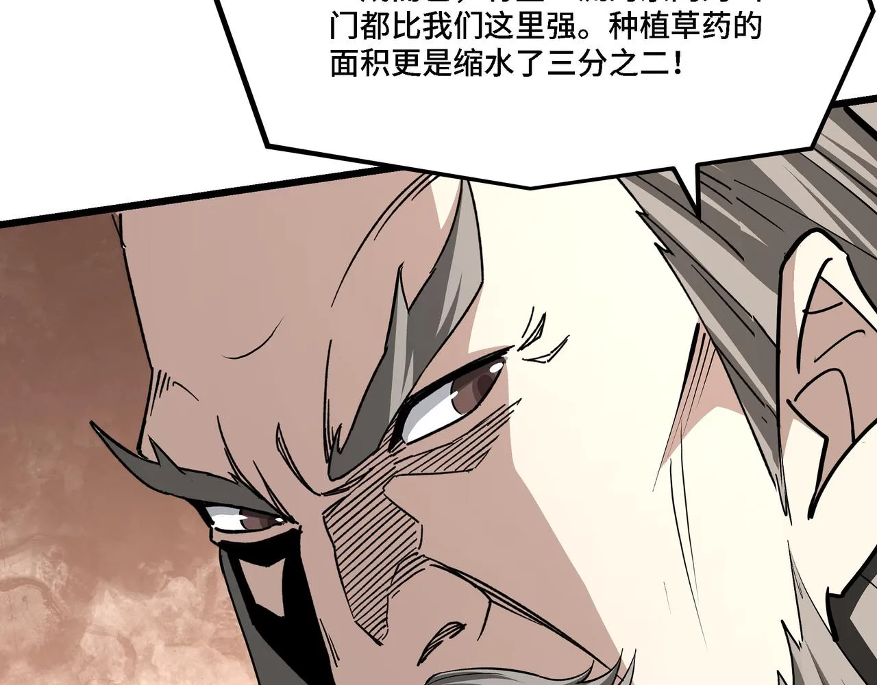 第282话 苏家的矛盾 第9页