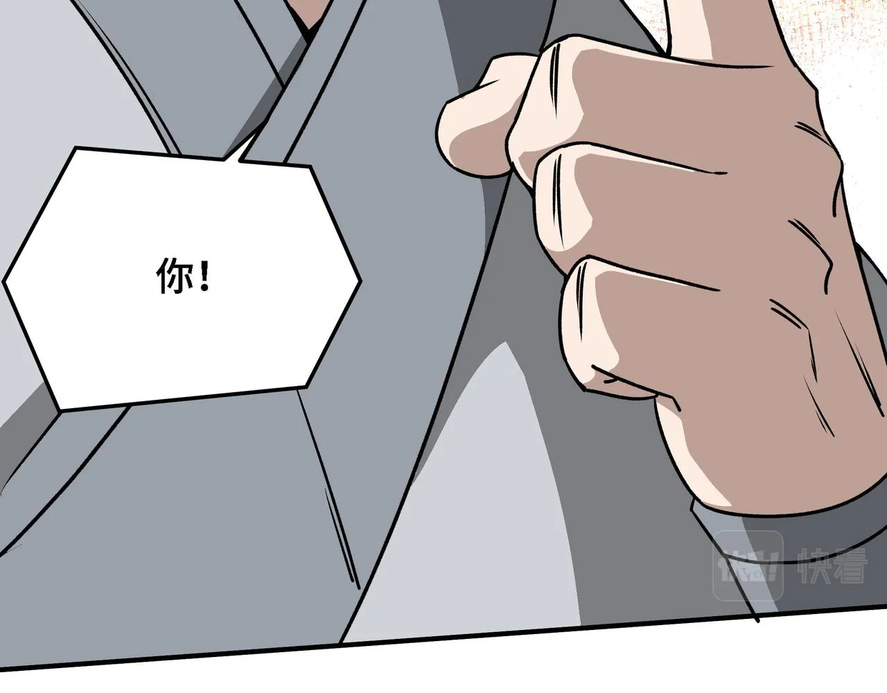 第282话 苏家的矛盾 第13页