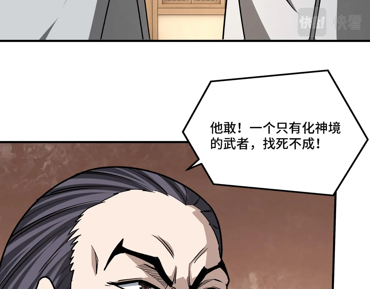 第282话 苏家的矛盾 第25页