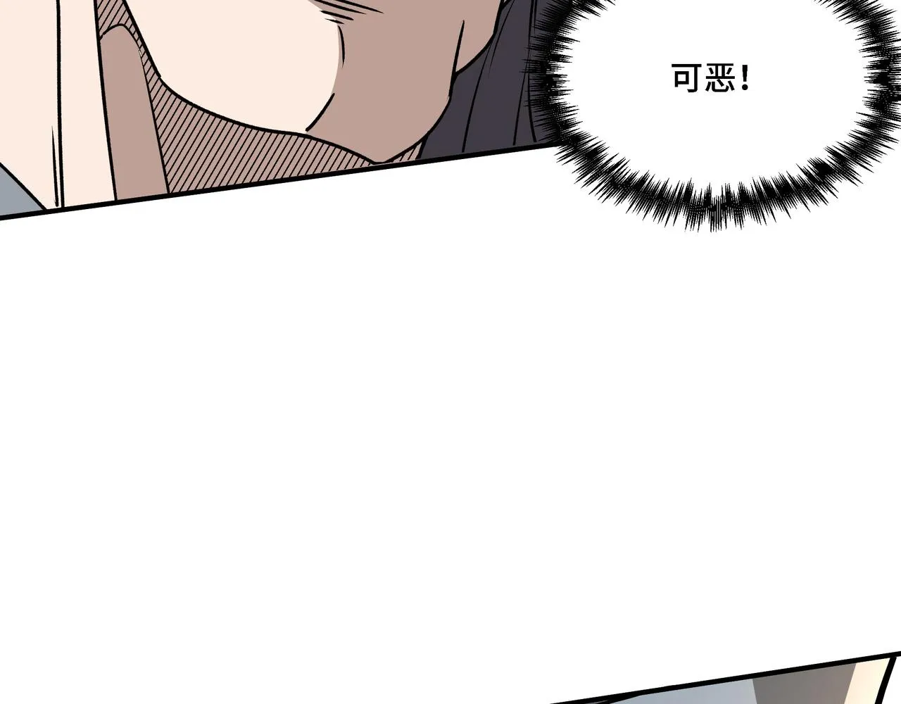 第282话 苏家的矛盾 第39页