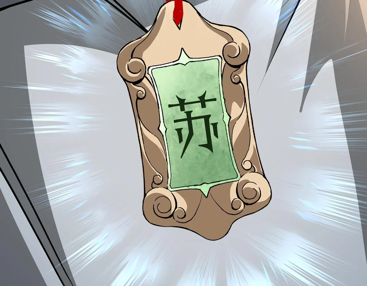 第282话 苏家的矛盾 第41页