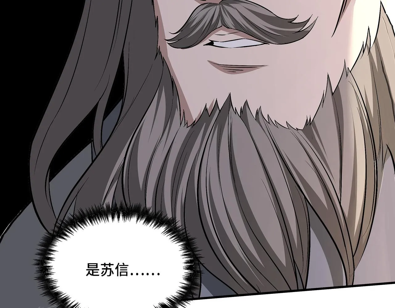 第282话 苏家的矛盾 第44页