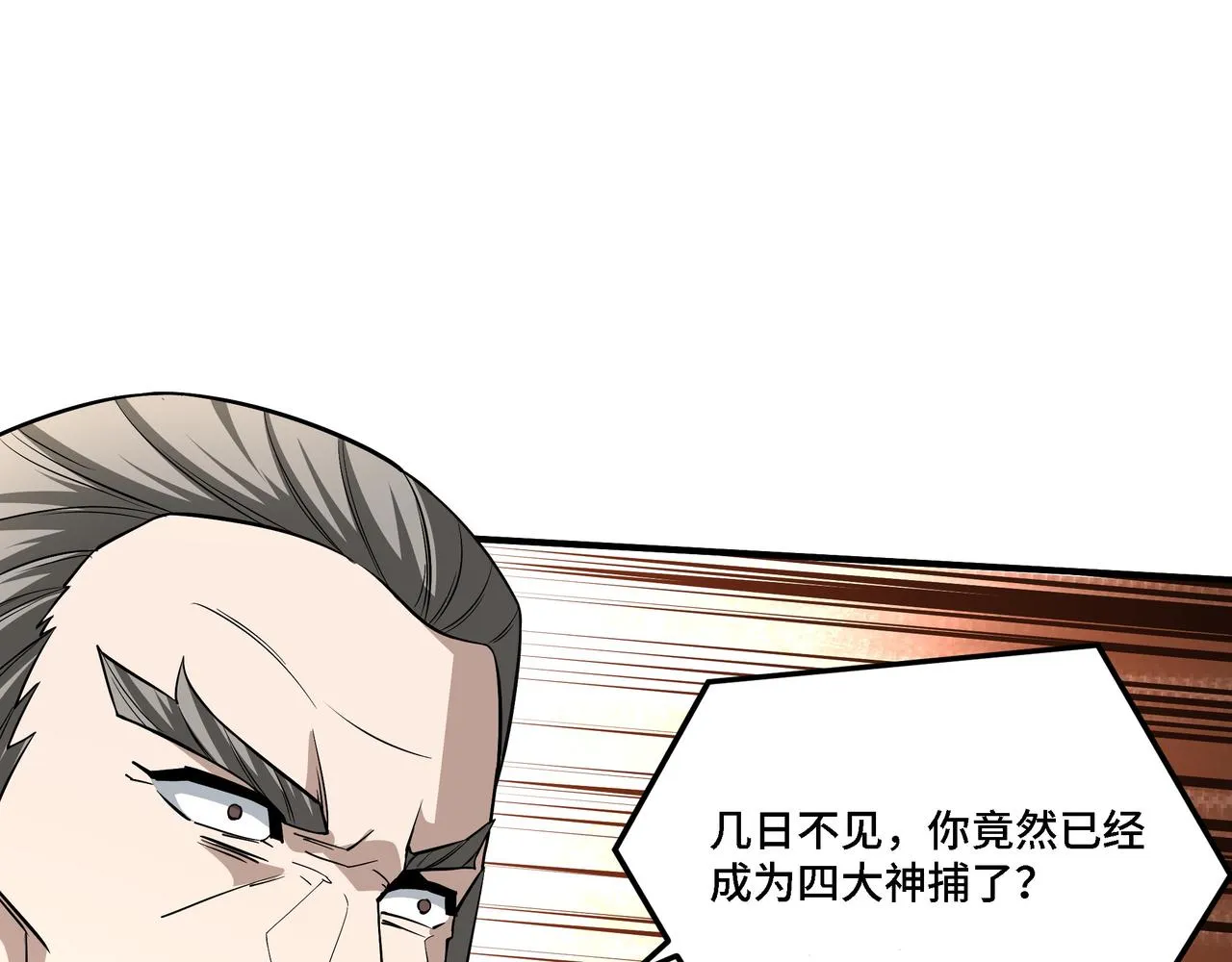 第282话 苏家的矛盾 第52页