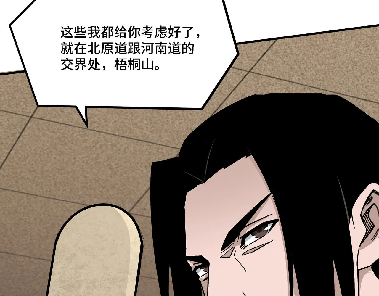 第282话 苏家的矛盾 第61页