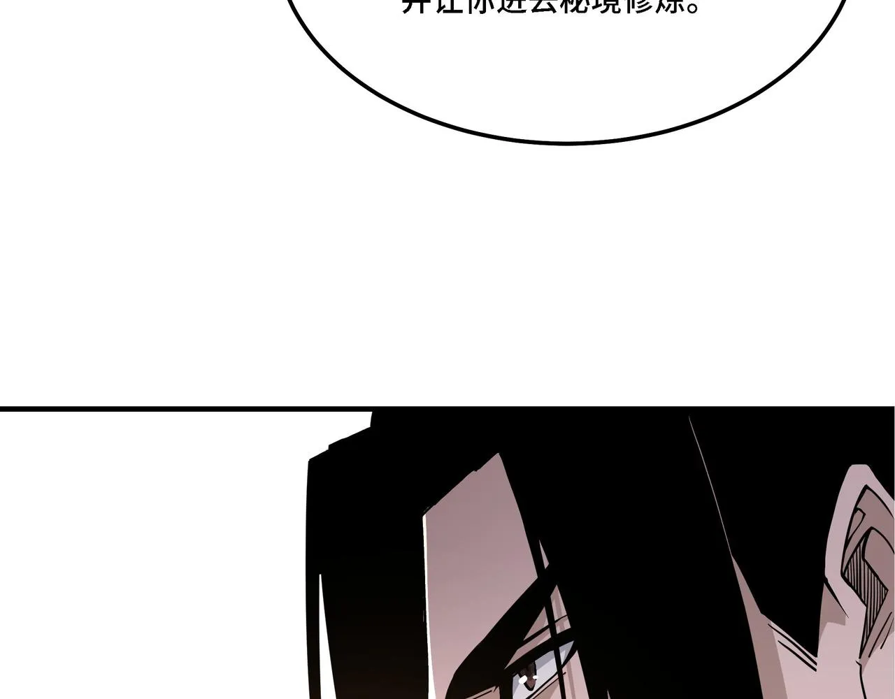 第282话 苏家的矛盾 第71页