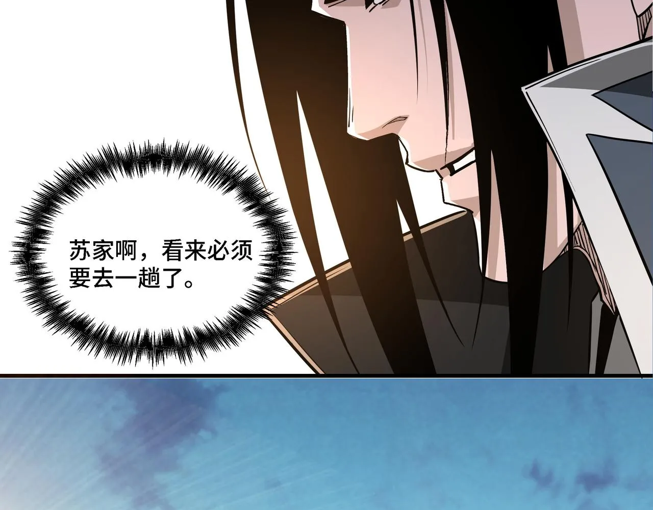 第282话 苏家的矛盾 第72页