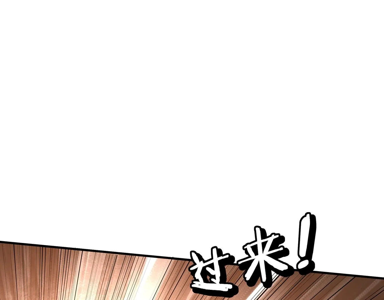 第282话 苏家的矛盾 第93页